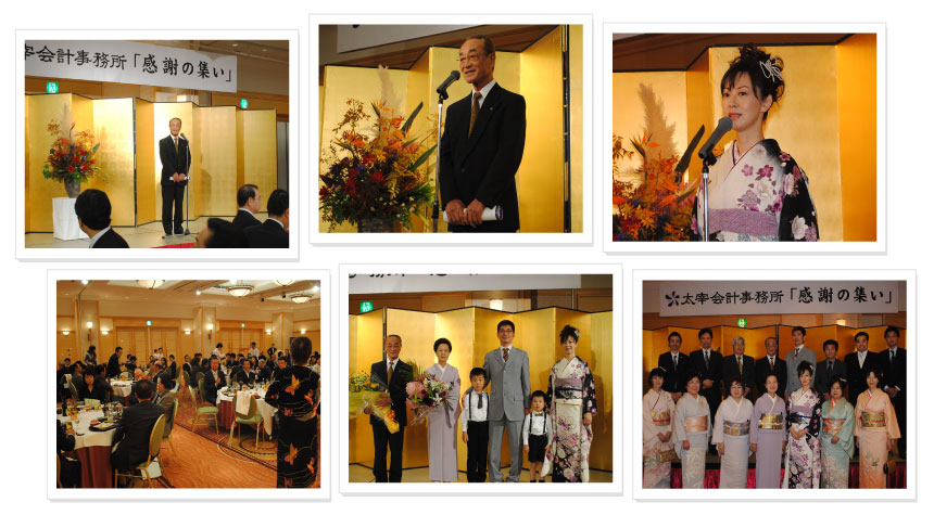 事業承継パーティ