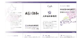 Beベストパートナー クレド